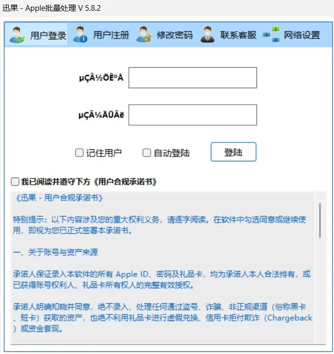 迅果下载 批量处理动作演示