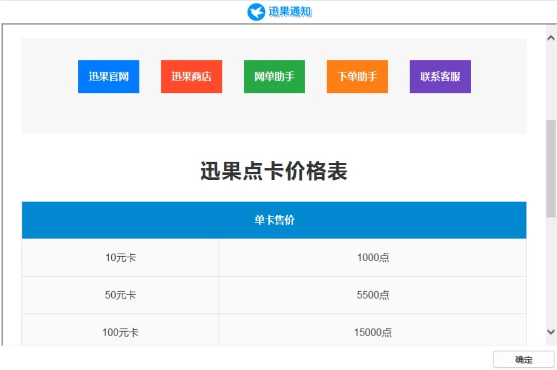 迅果官网内置网络加速与批量处理资源