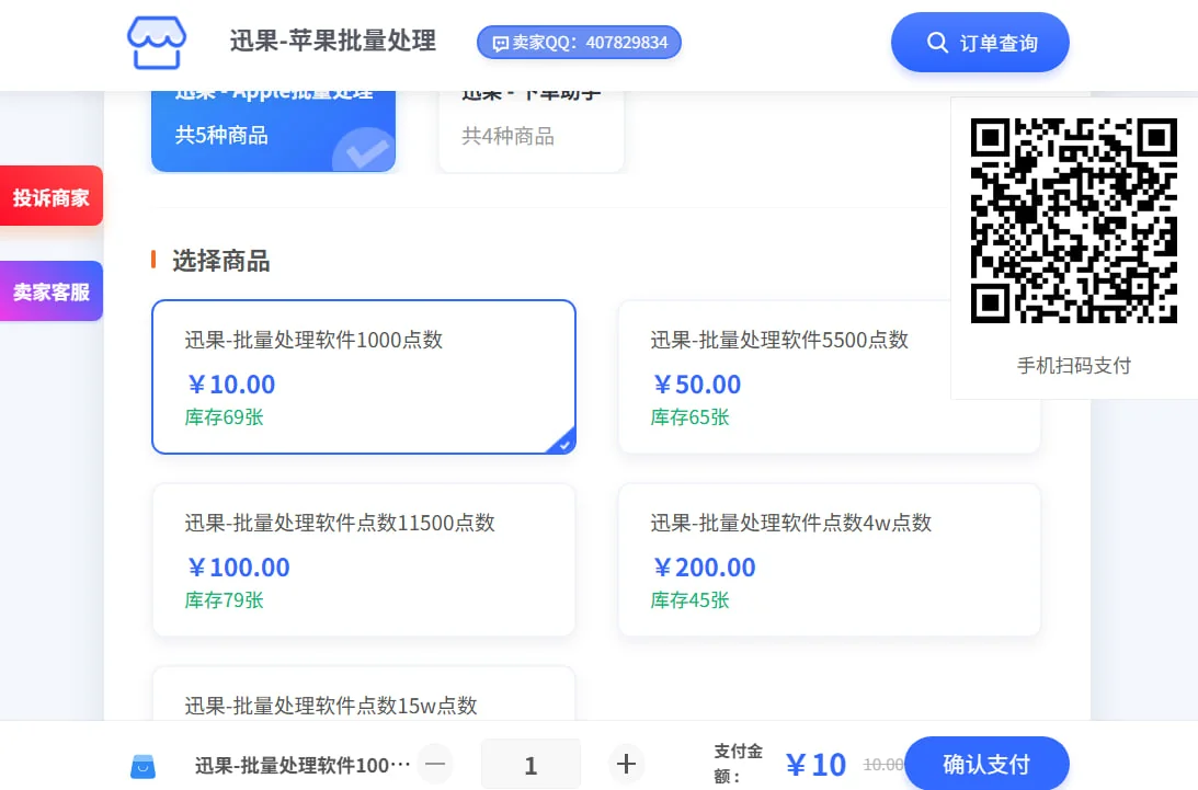 迅果网页版登录与用户合规承诺